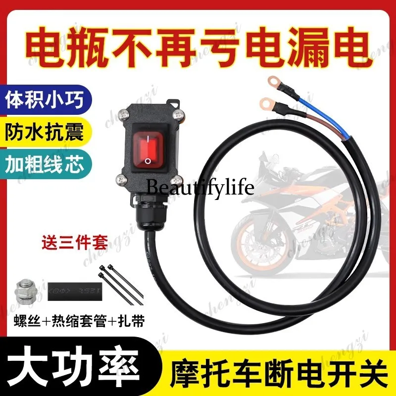 Heavy duty locomotive 12V EFI motorcycle double cylinder water-cooled battery power-off switch single control waterproof 24V DC view 5