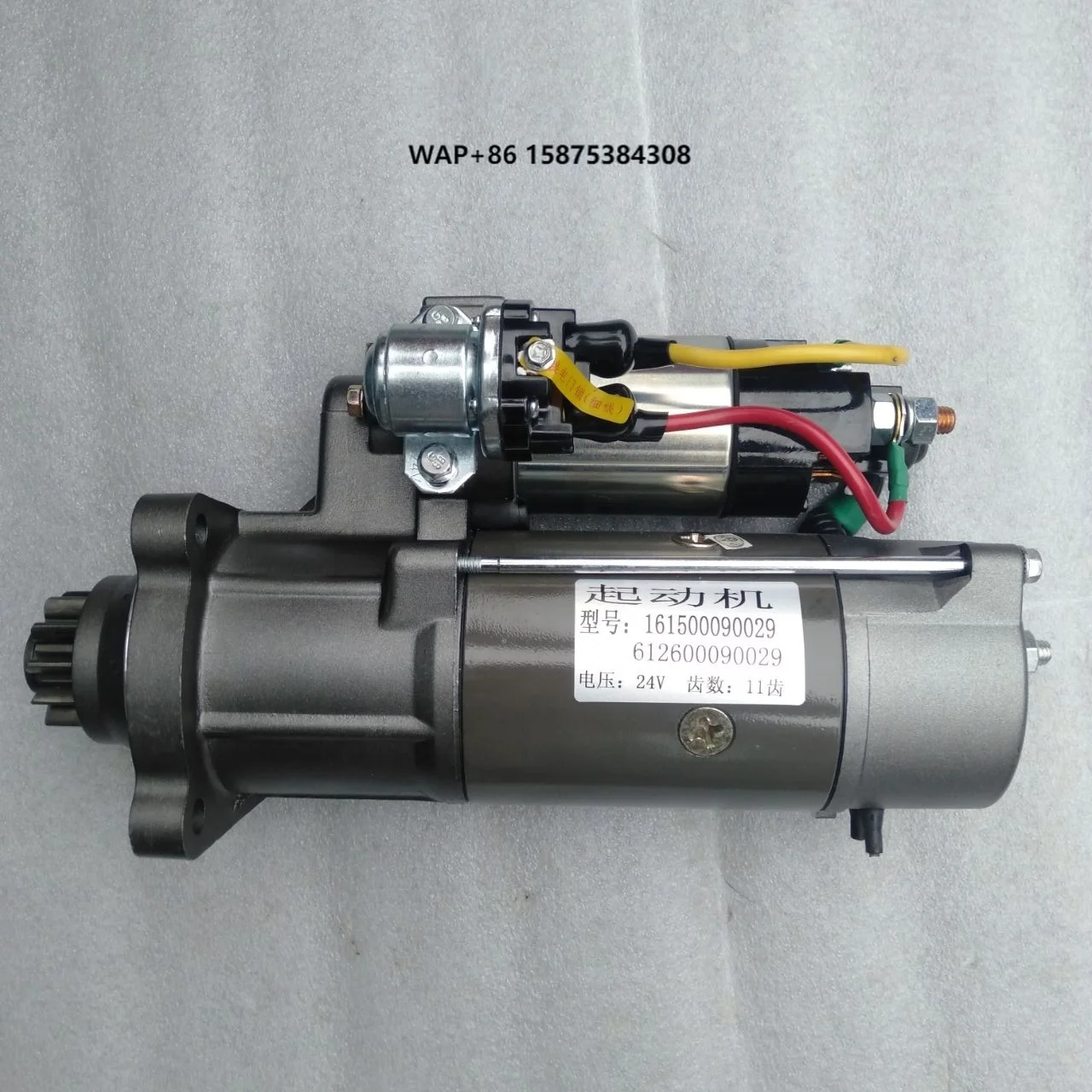 

24V 11T Engine Starter Assembly 161500090029 612600090029 Starting Motor for Cars and Trucks