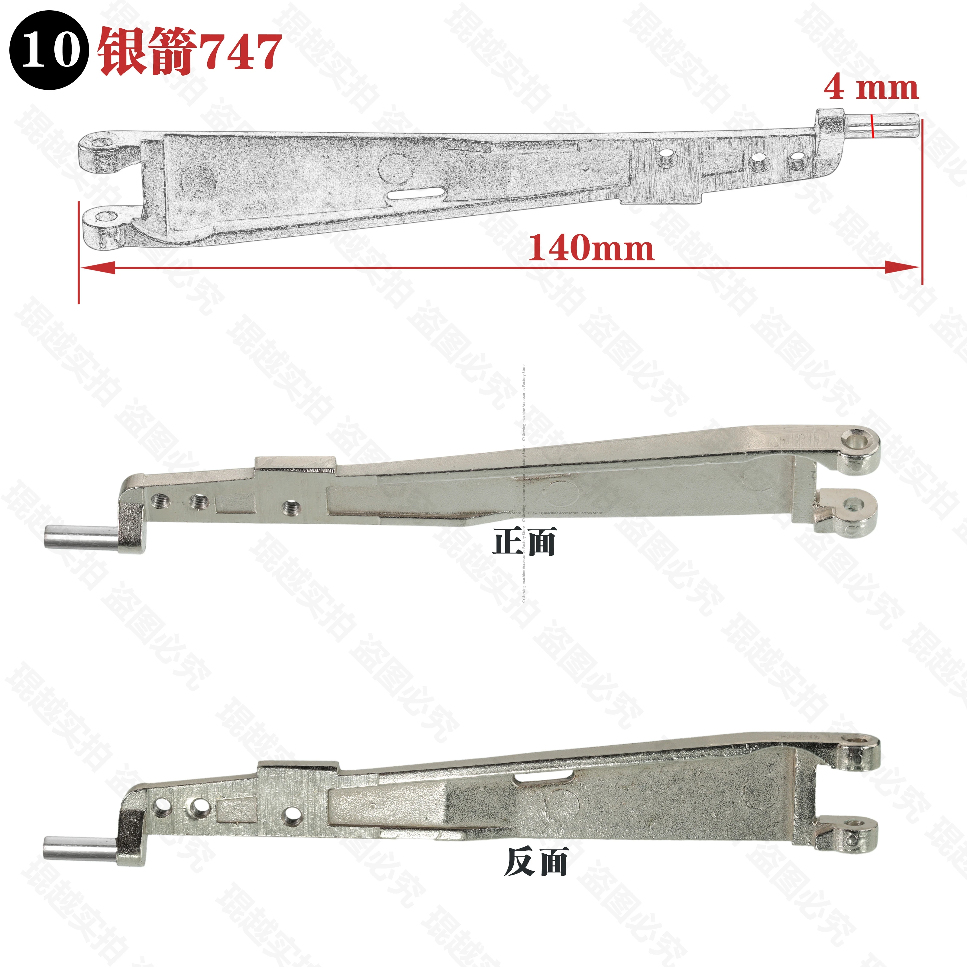 1PCS Presser Foot Arm Presser Bar Presser Foot Handle For Siruba 747 Overlock Industrial Sewing Machine