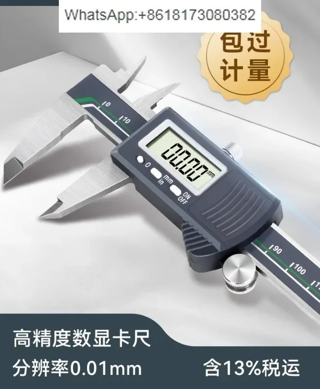 

Electronic digital caliper, high-precision stainless steel industrial grade digital measurement professional vernier caliper