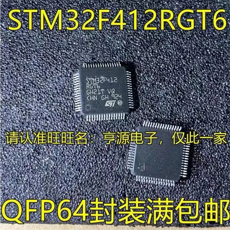 

1-10 шт. Бесплатная доставка STM32F412RGT6 STM32F412 Фотографическая фотография