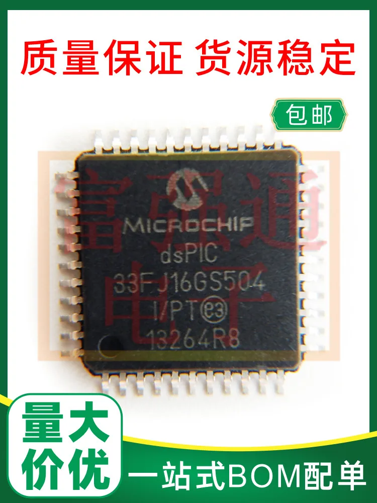 DSPIC33FJ16GS504T-I/PT DSPIC33FJ16GS504-50I/PT Supports a single warranty