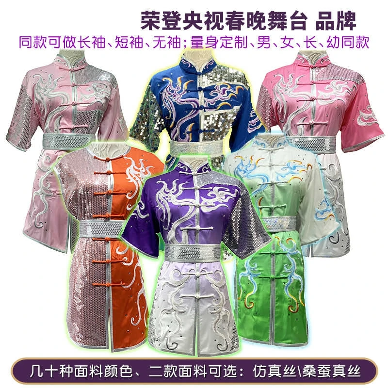 Customized Competitive Wushu Costumes for Children's Long Fist & Southern Style Kung Fu Competition Performance - 10 Designs