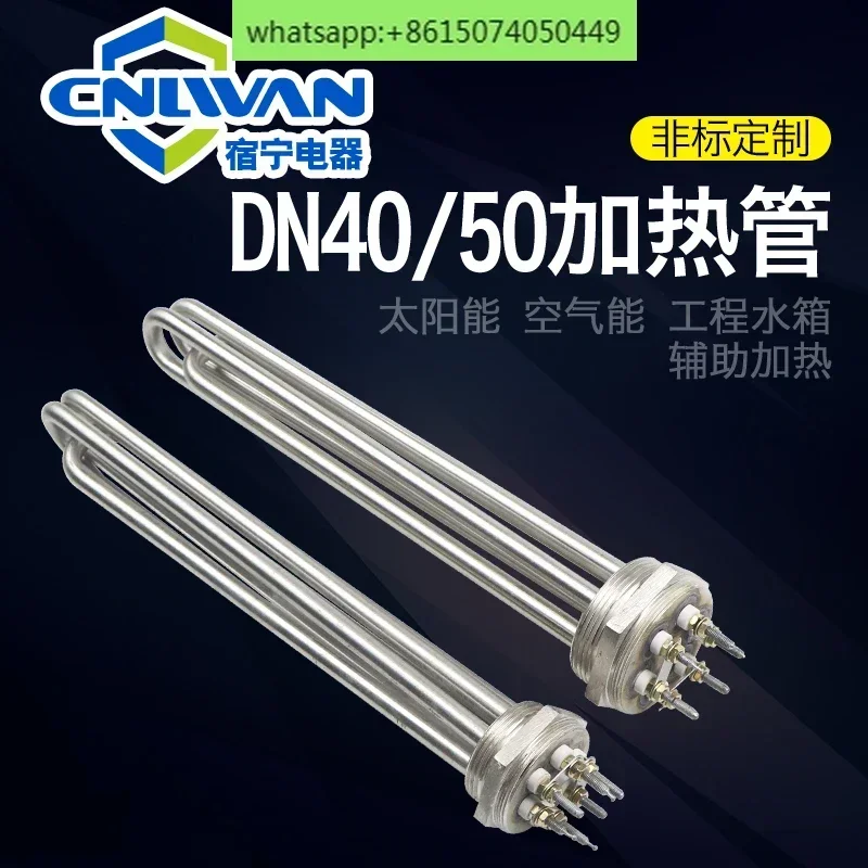 

Industrial high power 380V electric heating tube DN50DN40 electric heating tube 2 inch air energy water tank 220V heating tube