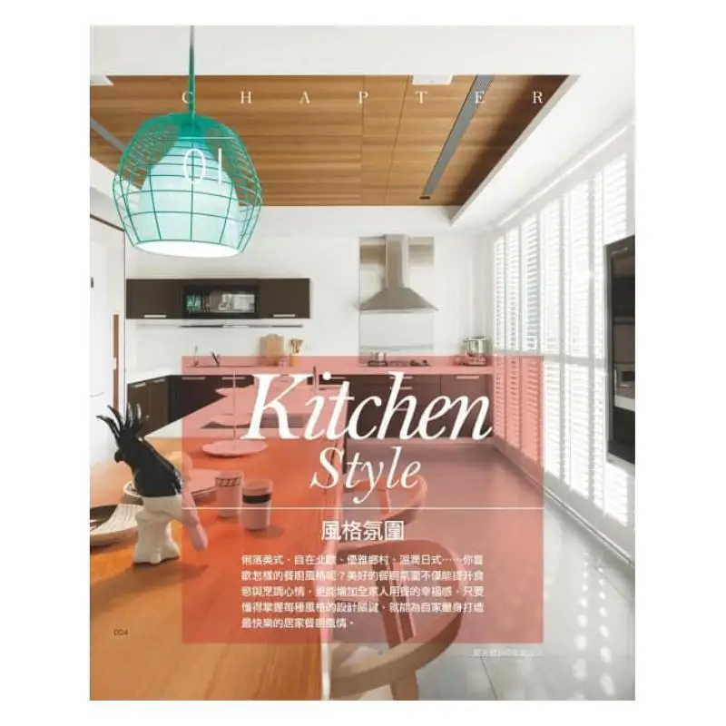 ความลับส่วนตัวที่นักออกแบบไม่เคยเผยให้เห็น หนังสือจากแผนกบรรณาธิการบ้านสวย McHaus 9789864081295