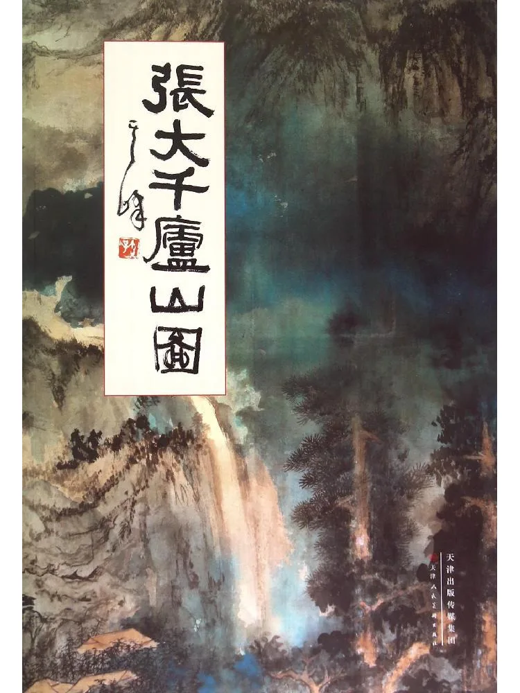 

Книга-Winshare Zhang Daqianlu Mountain Picture
