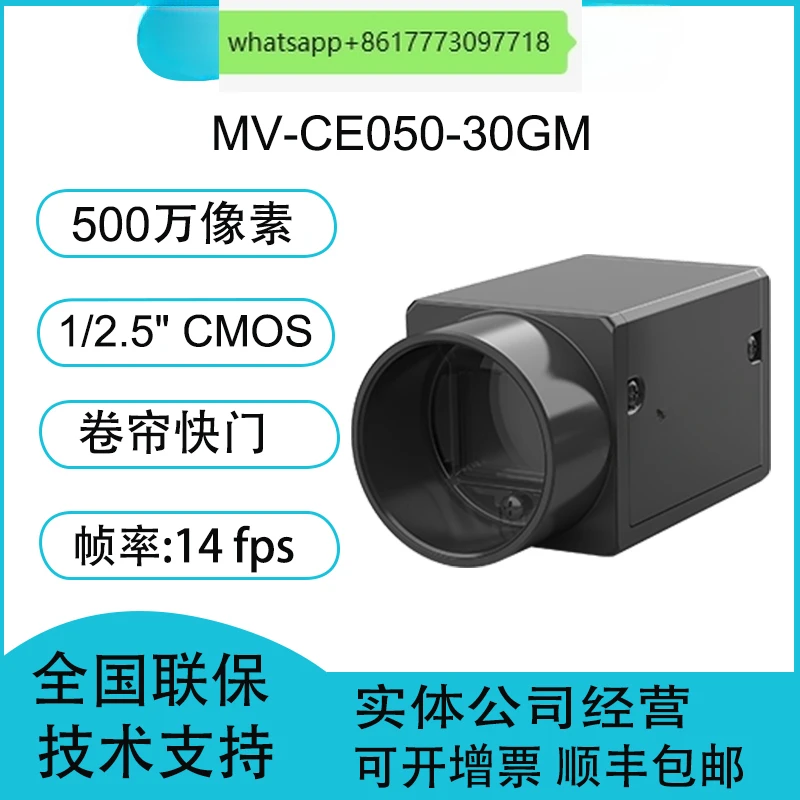 

MV-CE050-30GM 5 миллионов пикселей 1/2, 5 "CMOS Gigabit Network Industrial Camera