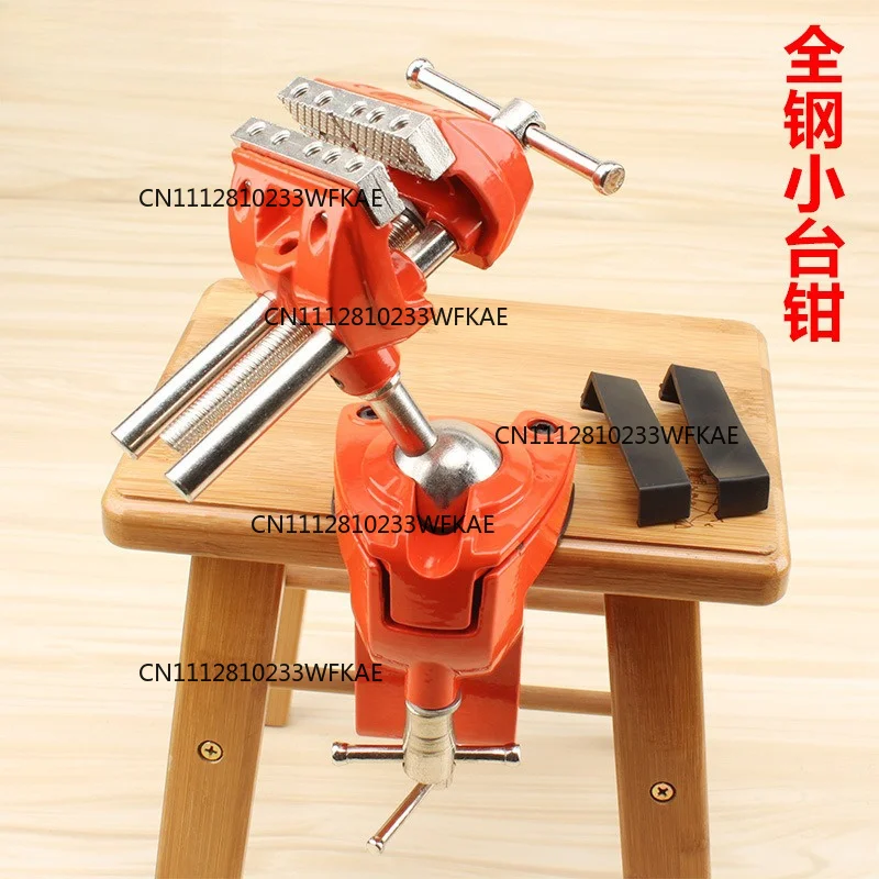 Woodworking DIY fixture Small workpiece clamping repair Full steel pliers Rotary table Universal table vice