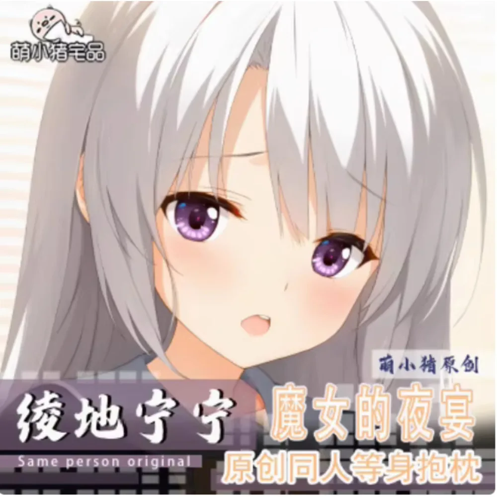 

SABBAT Аниме OF THE WITCH Ayachi Nene Dakimakura 2WAY Hing Body Наволочка Японская наволочка Чехол для подушки MXZ чехол