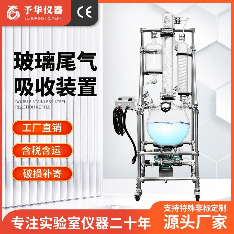 Glass exhaust g as absorption device Laboratory g as recovery scrubber Spray tower Waste g as treatment equipment