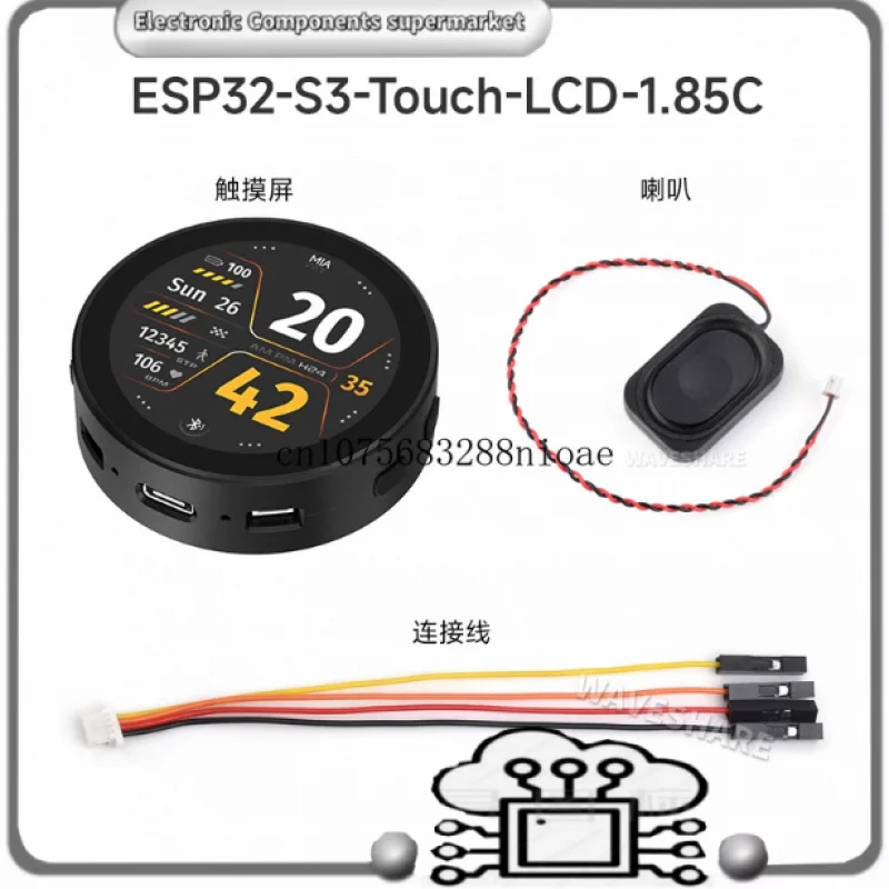 

1,85-дюймовый круглый ЖК-дисплей с емкостным сенсорным дисплеем 360*360 ESP32-S3, макетная плата, поддержка Wi-Fi и Bluetooth, AI, речевое взаимодействие