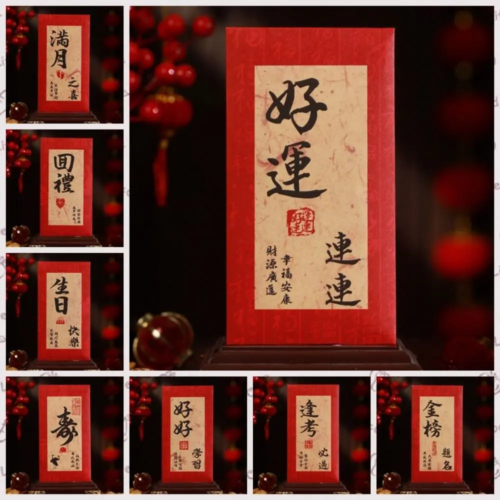 10 ชิ้น/เซ็ตสไตล์จีนสีแดงแบบดั้งเดิมการประดิษฐ์ตัวอักษร Lucky เงินกระเป๋า Lessing กระเป๋า Best Wishes Hongbao ใหม่ปีของขวัญ