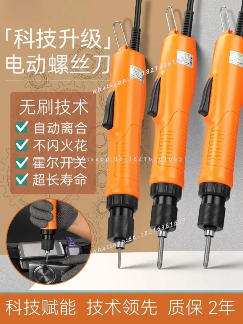 NEW4152Store Industrial Grade Large And Small Torque Electric Batch Advanced Brushless Automatic Electric Screwdriver BY15