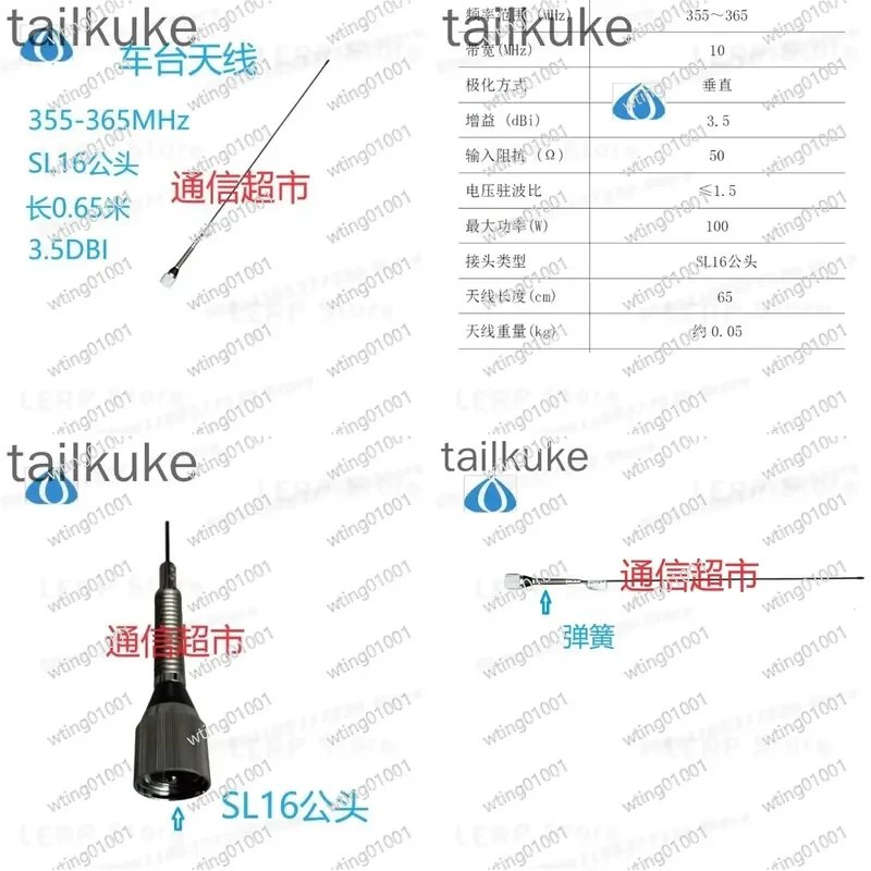 for High Gain Mobile Radio Whip Aerial Compatible with 350-365MHz Band Two Way Communication System Car Truck Bus Transceiver