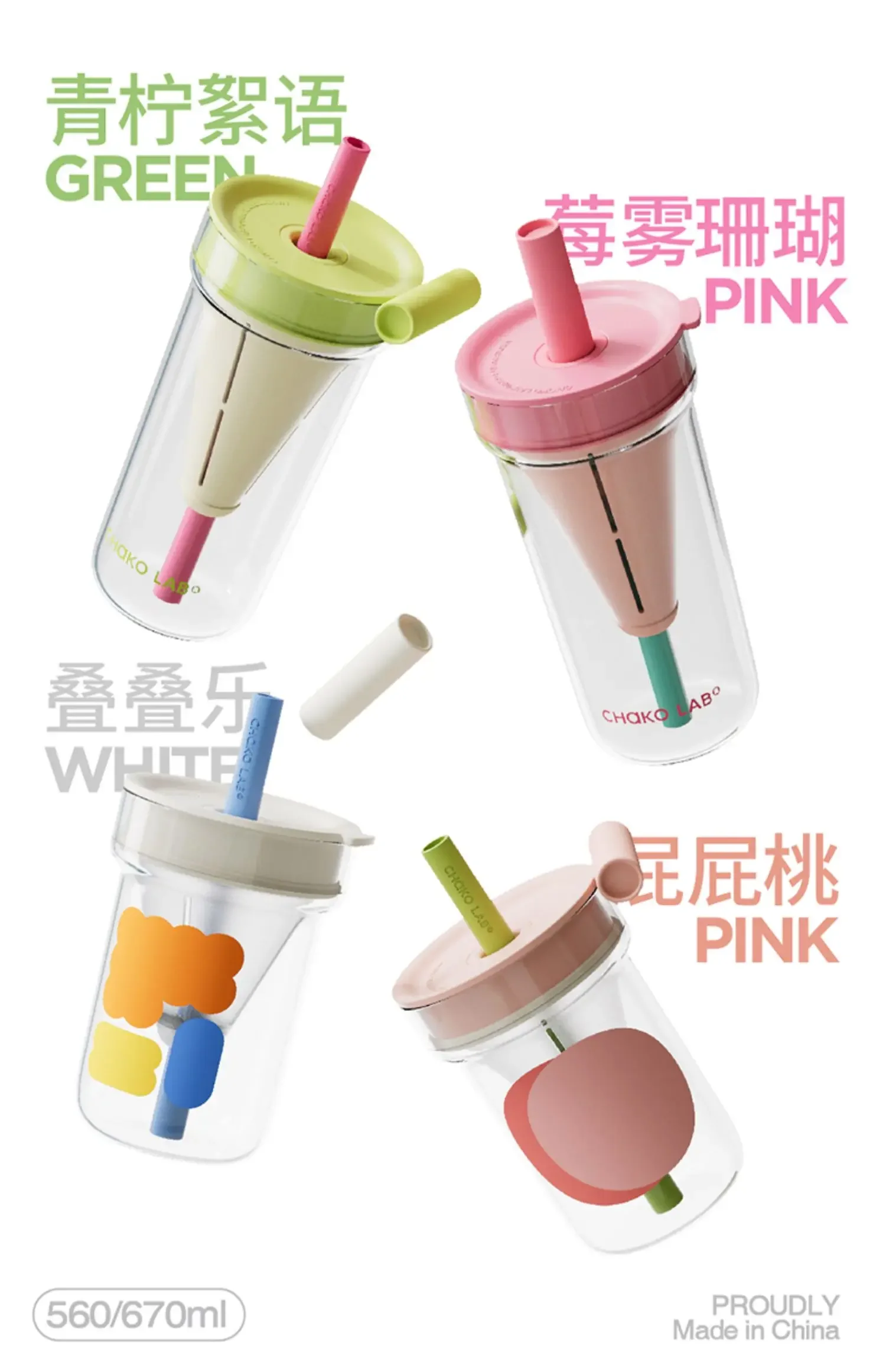 CHaKOLAB Hexu glass girls high-value water cup large-capacity straw cup summer new tea funnel cup