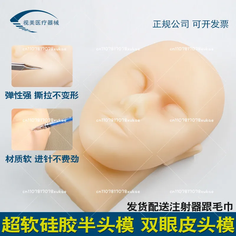 Silicone Teaching Practice Double Eyelid Thread Engraving Injection Model Dummy Practice Head Simulation Silicone