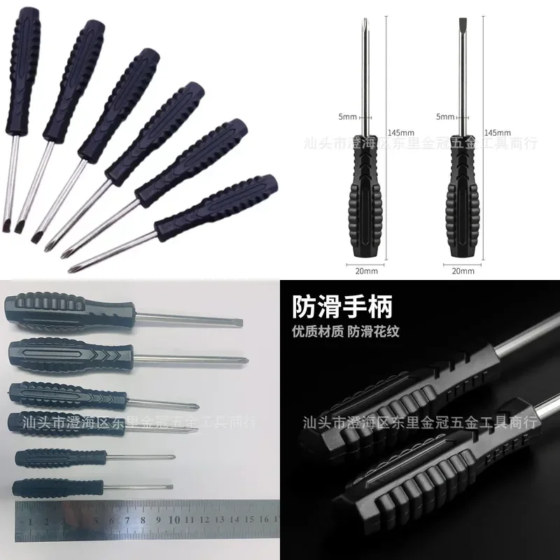 3.0/4 0/5.0/word, cross screwdriver, toy household 3 inch 4 inch 5 inch distribution screwdriver