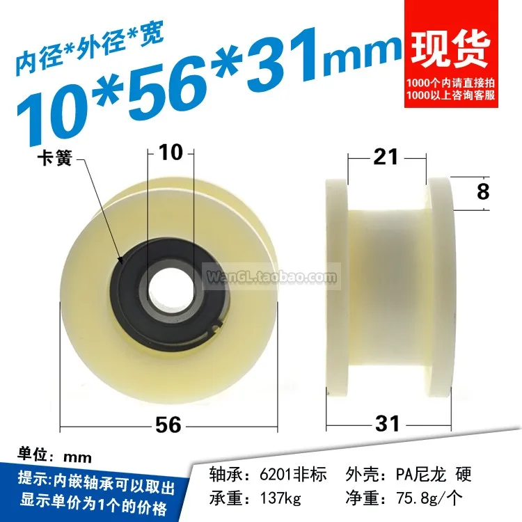 1Pc 12x56x31mm flat bottom groove H-shaped movable pulley nylon pulley 20mm belt pulley lifting injection molding