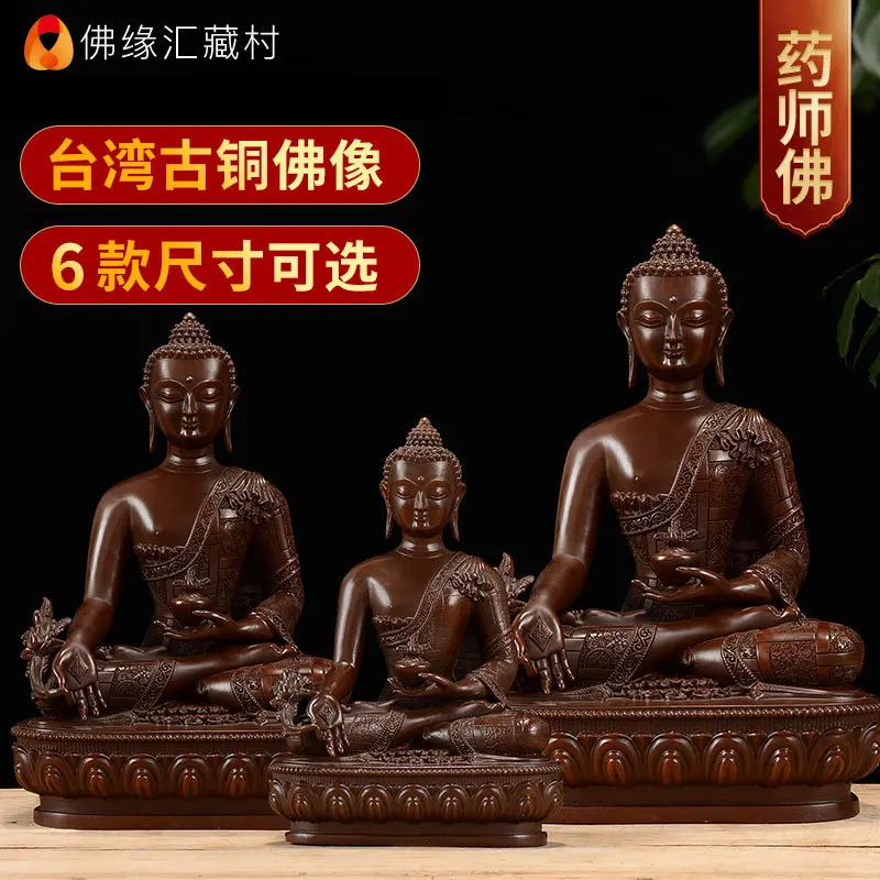 Fo Yuan Hui Bronze Three Treasures Medicine Tantric Buddha Statue Tibetan Buddhist Altar Decoration