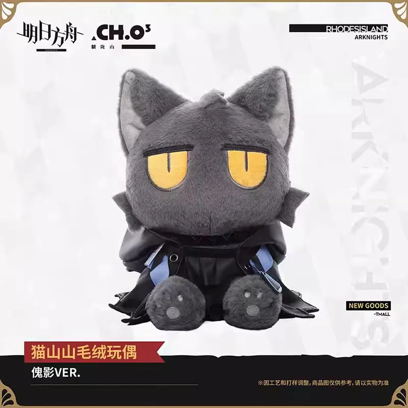 

Genuine Arknights Nekoneko Phantom.Ver Silverash Hellagur Passenger Plush Toys Cute Dolls Anime Anime Peripheral Festival Gifts