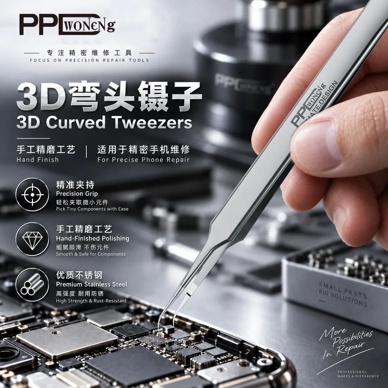 PPD 3D Straight Curved Tweezers Premium Stainless Steel Precision Tip for Phone PCB Chip Micro Component Repair Tools