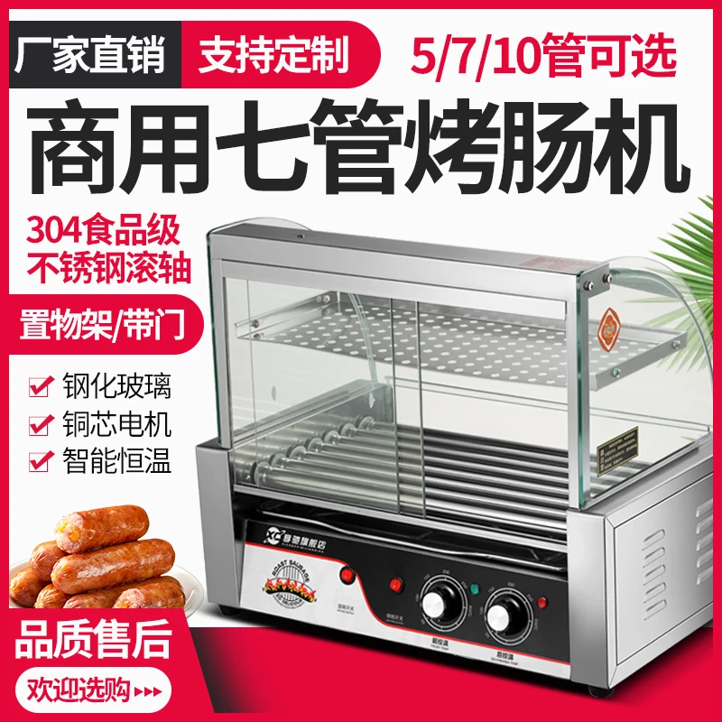 

Sausage grill machine Commercial small stall Full automatic temperature control hot dog machine Taiwan electric grilled sausage