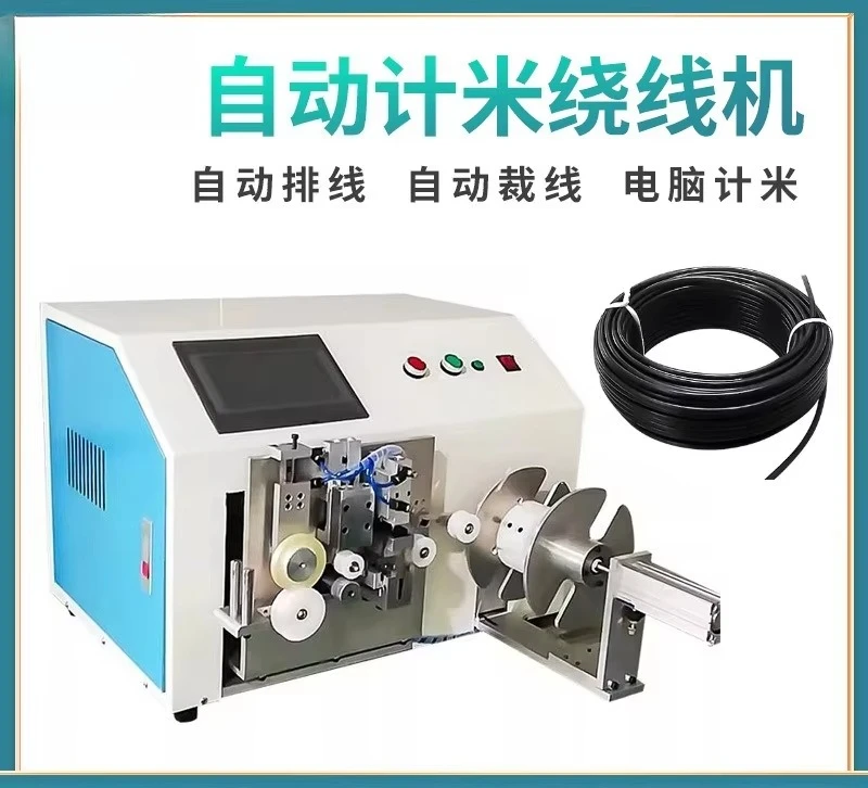 Floor-to-ceiling automatic meter winding and wire binding machine, power supply and cable ranking, meter winding