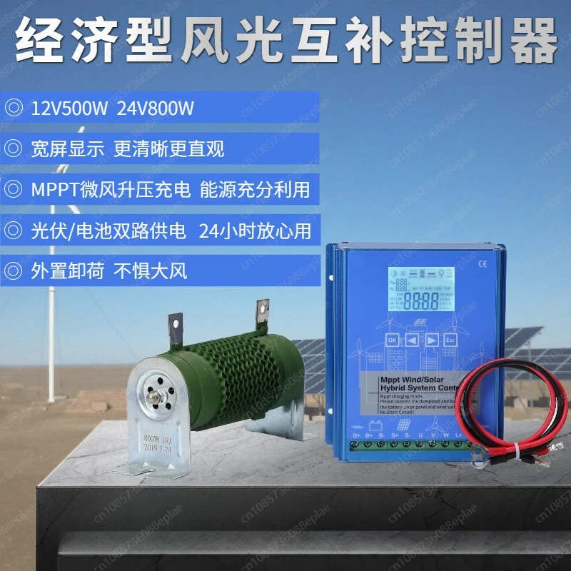 5000W 10KW 20KW Wind Solar Hybrid Controller with Load 12V 24V 48V Bluetooth MPPT Regulator For Windmill Wind Turbine Generator