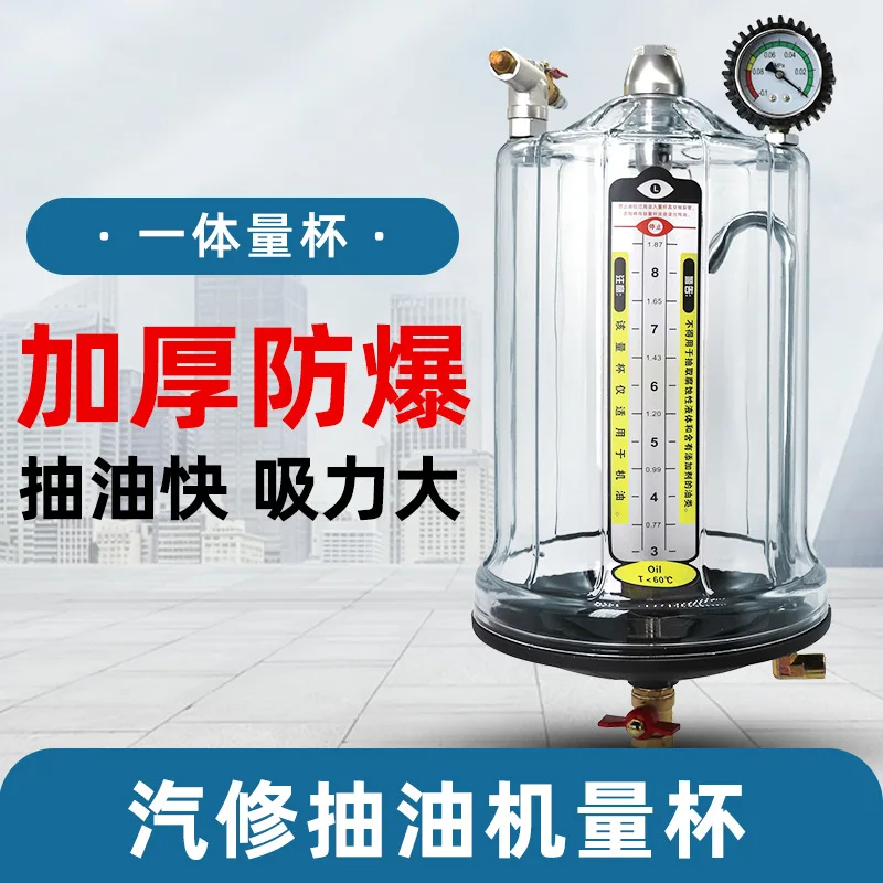 Pneumatic pumping unit measuring cup pumping unit accessories transparent Bottle mouth width 32cm