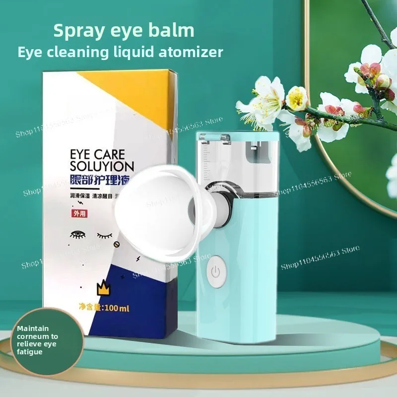مرطب عين رذاذ جديد، تخفيف العيون الجافة، عيون جميلة، ترطيب، غسالة العين، رذاذ عين نانو منزلي
