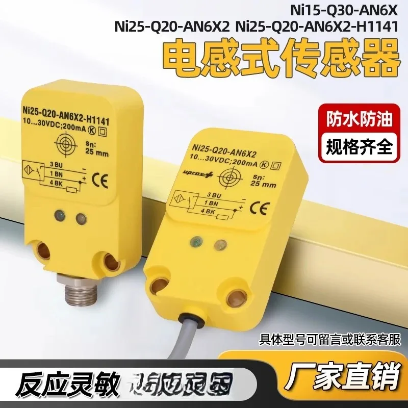 switch NI25-Q20-AP6X2 BI15U-Q20-AN6X2-H1141 NI15-Q30 sensor1pcs Proximity