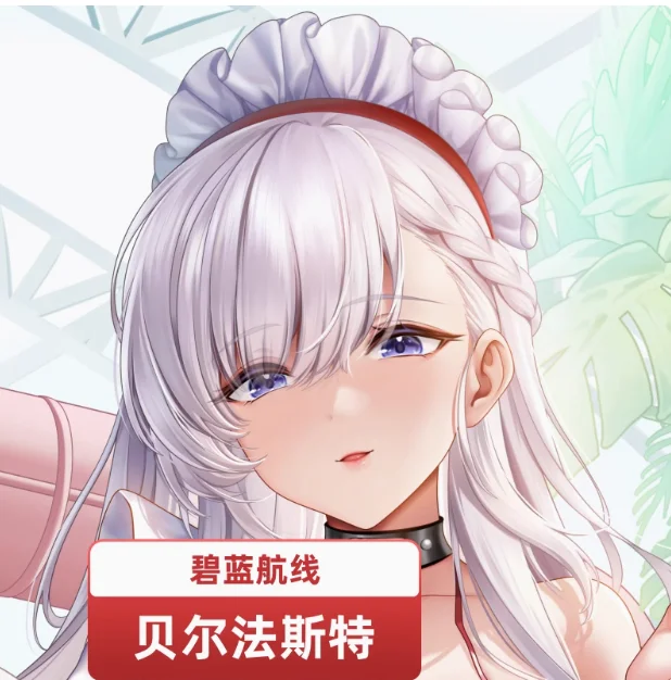 อะนิเมะ Azur Lane HMS Belfast เซ็กซี่ Dakimakura กอดหมอน Body Case Otaku ชายหมอนเบาะรองนั่งเครื่องนอนของขวัญ NMS