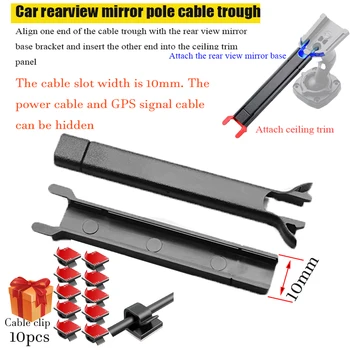 70mai 대시 캠 S500/D07 용 자동차 전면 백미러 와이어 하네스 커버 후면보기 미러로드 케이블 슬롯 연결