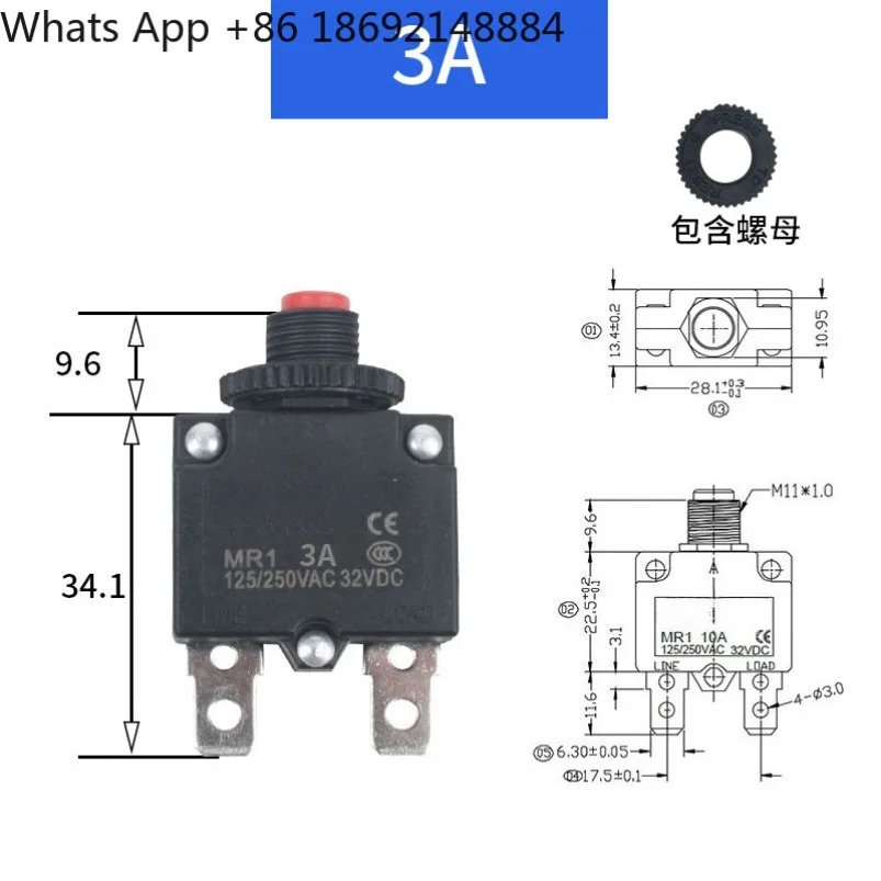 Overload overcurrent protector Switch reset device Circuit breaker 1 set (protector + waterproof cap)