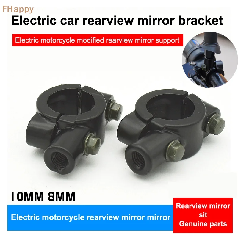 

2 шт., 22 мм, руль, зажим для крепления зеркала мотоцикла, резьба 10 мм, 8 мм, универсальный держатель заднего вида, адаптер, черная основа, аксессуар