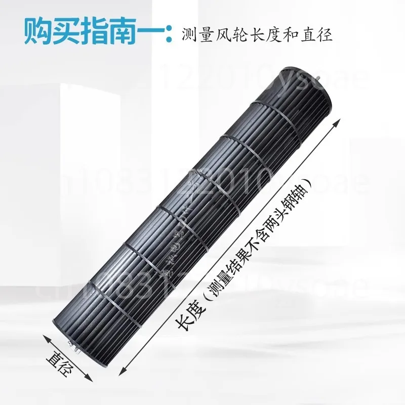 

Tower fan Air conditioning fan Wind wheel Cross flow impeller Fan blade