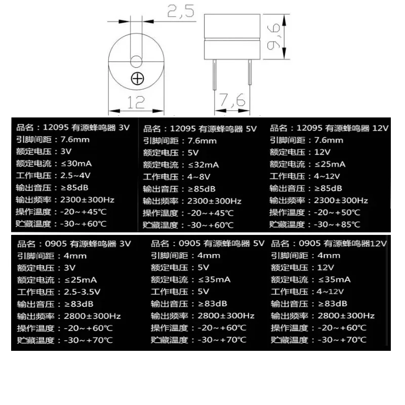 Active Buzzer Electromagnetic Long Continous Beep Tone Alarm Ringer MINI Active Piezo Buzzers Speaker 3v 5v 12V 12*9.5MM  9*5