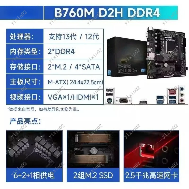 B760M H610M DDR4 Motherboard Micro ATX Mainboard  for Desktop Computer Gaming