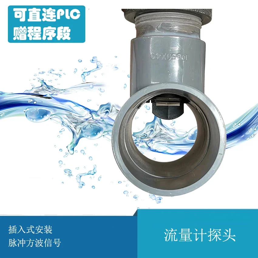 JMJKTT Plug-in Electromagnetic Flowmeter Probe Turbine Pulse Square Wave Liquid Impeller Plastic Pipe Softened Water