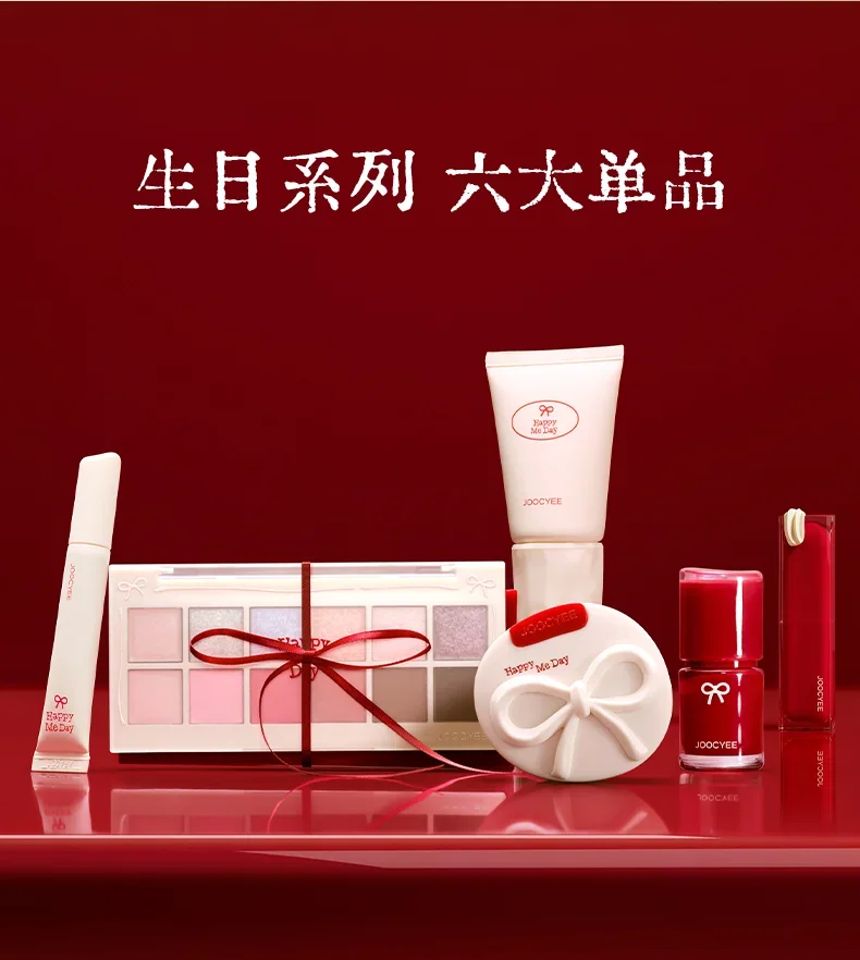 Joocyee Limited Birthday Series Cosmetics Set Mouth Red Lip Glaze Powder Blusher Cream Lip Gloss Hand Cream Birthday Gift Box