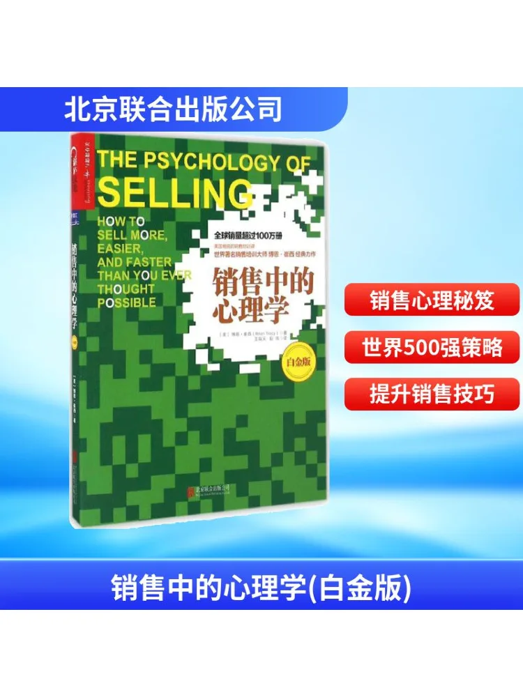 

Книга-Winshare Psychology в продаже Platinum Edition