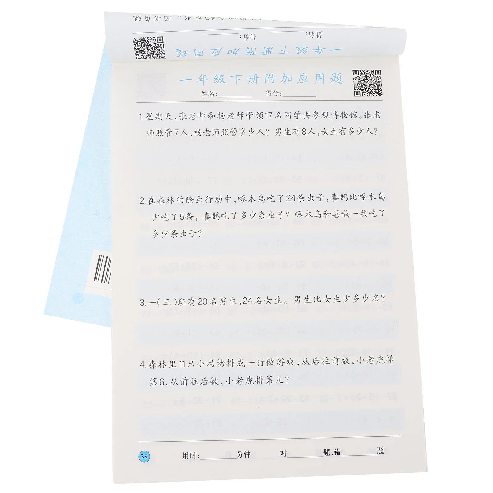 Oral Arithmetic Question Cards für Grundschüler zum Verbinden von Aufklärpapier, Mathe-Arbeitsbuch für schiefe Schüler