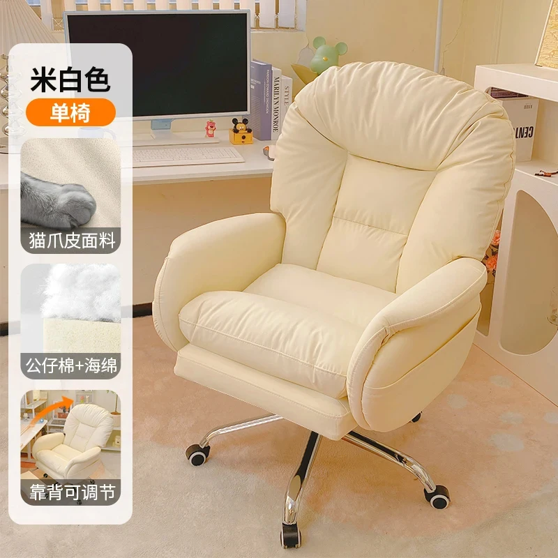 Adjustable Wheels Chair Comfortable Executive Beige White Armchair Swivel Portable Study Sillas De Oficina Furniture