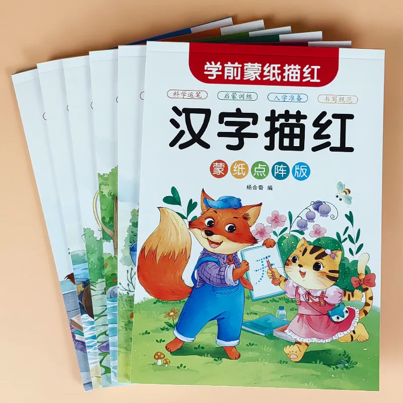 Preschool Children Practice Calligraphy, Beginners' Stroke Order, Number Drawing, Red Paper Drawing, Red Book