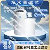 アムウェイに適用 100188 CH 浄水器 Yizhiyuan フィルター カートリッジ UV ベルト フロント フィルター 100186 M 2