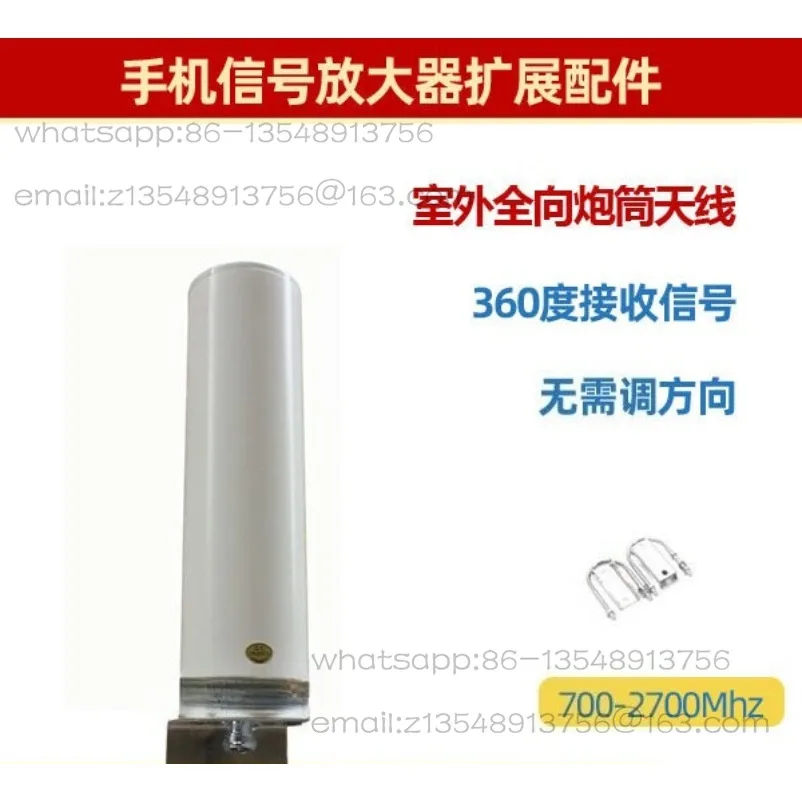 Mobile phone signal enhancement receiver amplification and enhancement signal 360 degrees 4G5G omnidirectional gun barrel