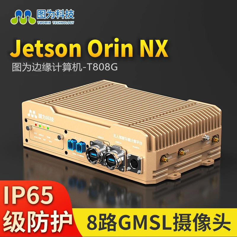 The core board xavier NX development board of the intelligent box T808 NVIDIA Jetson Orin nano