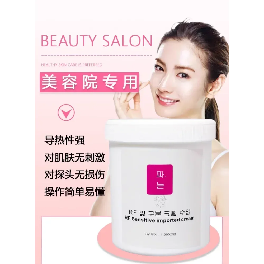 

RF Sensitive Skin Import Gel 1000g Multipole RF Instrument Special Dielectric Conductive Cream Hot Pull Calming Repair Skin Care