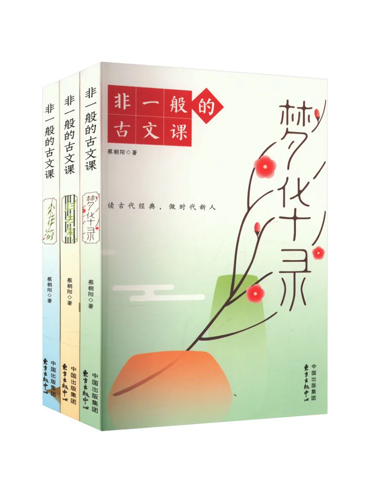 

Book-Winshare Extraordinary Classical Chinese Texts Course Complete 3 Volumes