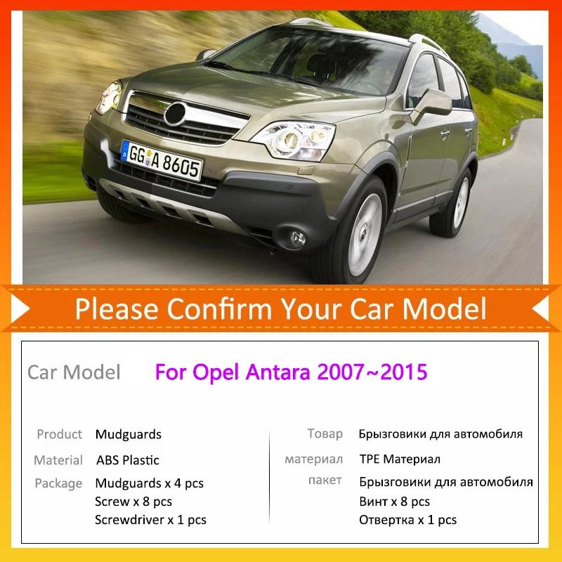 For Opel Antara 2007~2015 2008 2009 2010 Vauxhall Antara L07 CG Car Mudguards Mudflap Mudguard Splash Guards Mud Flaps Fender